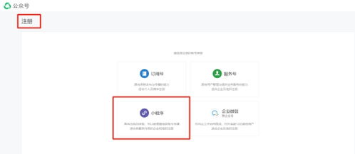 微信小程序開(kāi)發(fā)入門(mén)指南 從零到快速制作，加盟代理全解析