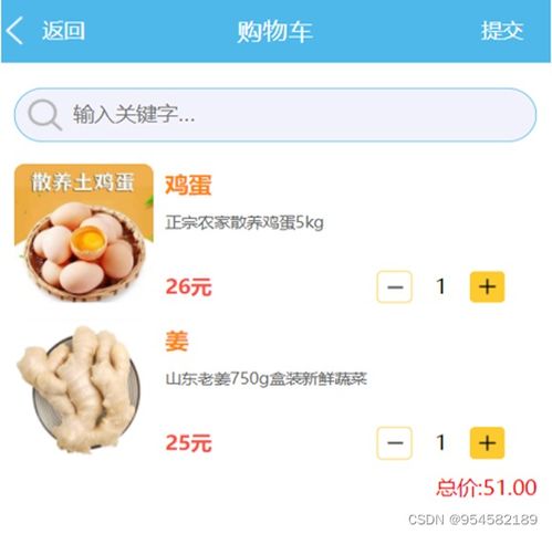 社區(qū)團(tuán)購微信小程序的設(shè)計(jì)與實(shí)現(xiàn) 賦能加盟代理的商業(yè)新生態(tài)